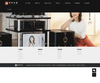 Shengya-Audio.com(中山声雅音响电器有限公司) Screenshot