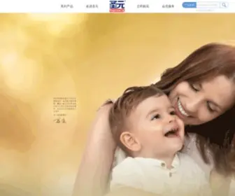 Shengyuan.com(圣元国际) Screenshot