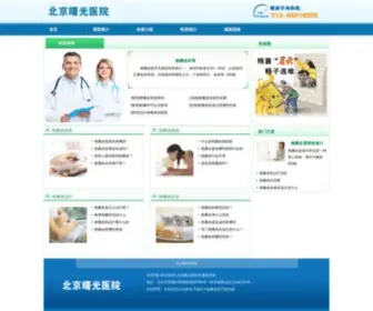 Shengzhiganran.com(前列腺的治疗) Screenshot