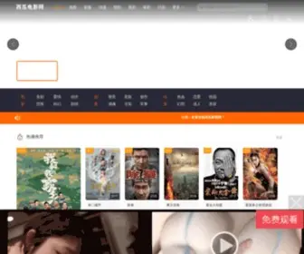 Shengzhonglvyi.com(西瓜影视网) Screenshot