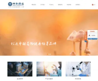 Shenhuapharm.com(阜丰集团) Screenshot