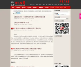 Shenhuibin.com(伸汇槟网) Screenshot