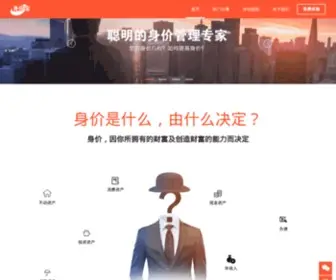 Shenjiabao.com(身价宝) Screenshot