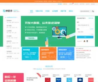 Shenjianshou.cn(Shenjianshou) Screenshot