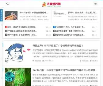 Shenjingyys.com(沈静营养师) Screenshot