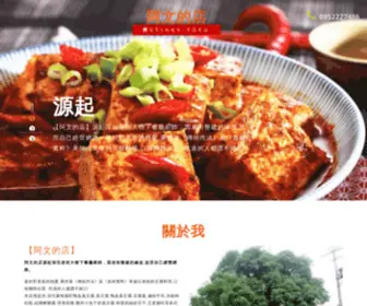 Shenkeng.com.tw(深坑老街) Screenshot