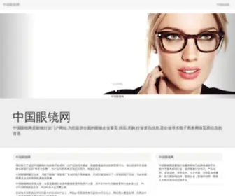 Shenlite.com(发酵罐) Screenshot