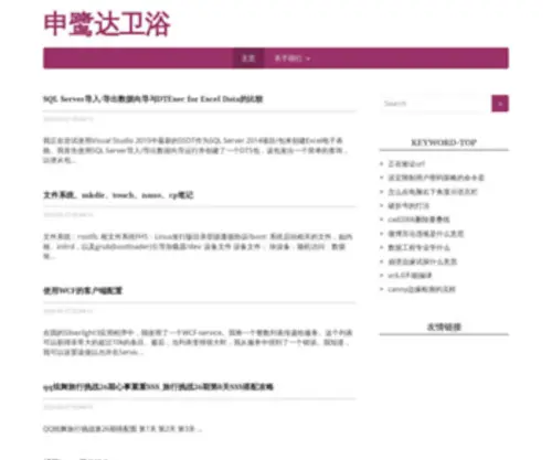 Shenludagroup.com(宏达特种阀门有限公司) Screenshot