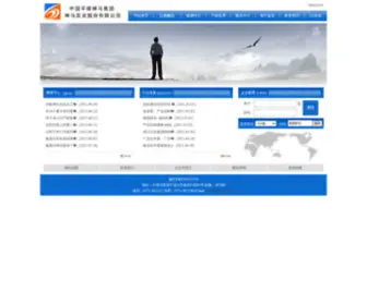 Shenma.com(神马实业股份有限公司（以下简称神马股份）) Screenshot