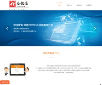 Shenmadsp.com(搜索引擎广告服务) Screenshot