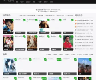 Shenmaw.com(青苹果影院神马影视大全) Screenshot