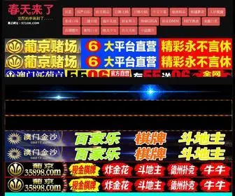 Shenmeibaby.com(神美网) Screenshot