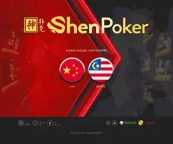 Shenpoker.com Screenshot