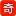 Shenqiyu.com Favicon