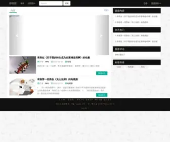 Shenqiyu.com(神奇雨) Screenshot