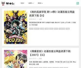 Shensgo.com(百度云资源) Screenshot