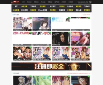 Shenshimanhua.cc(Shenshimanhua) Screenshot