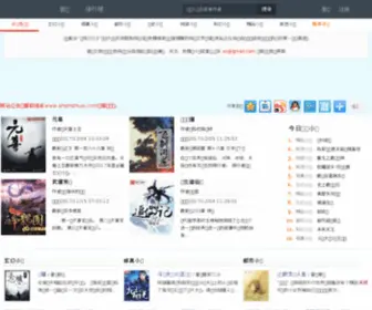 Shenshuw.com(Shenshuw) Screenshot