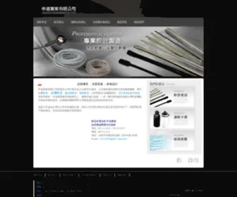 Shentao.com.tw(申道實業有限公司) Screenshot