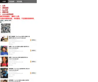 Shentongchina.com(上海早教中心) Screenshot