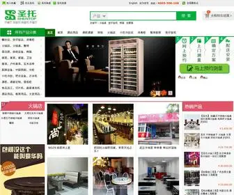 Shentop.com.cn(酒店用品采购) Screenshot