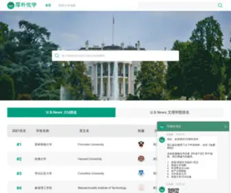 Shenxuanxiao.cn(神选校) Screenshot