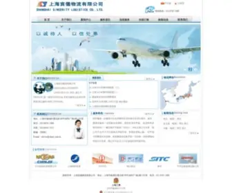 Sheny.com.cn(上海宸仪物流有限公司) Screenshot