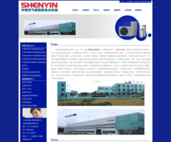 Shenyinrb.com(Yabo网) Screenshot