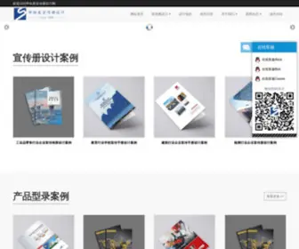 Shenyoumei.com(画册设计) Screenshot