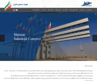 Shenzar.com(صفحه) Screenshot