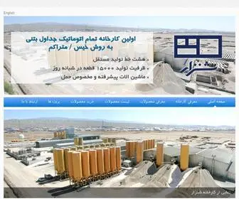 Shenzarco.com(شرکت شنزار) Screenshot