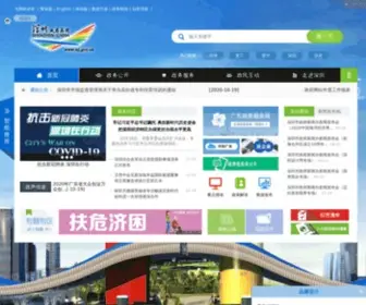 Shenzhen.gov.cn(深圳政府在线) Screenshot