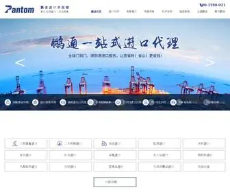 Shenzhenchukoudaili.com(深圳进出口代理公司) Screenshot