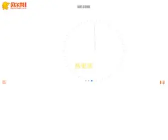 Shenzhenfob.com(深圳做网站) Screenshot