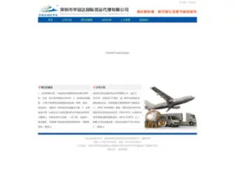 Shenzhenhuaguanda.com(宝宝计划网正版) Screenshot