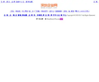 Shenzhenqiye.com(Shenzhenqiye) Screenshot