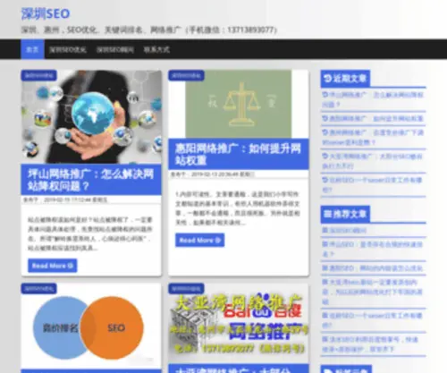 Shenzhenseo.net(Shenzhenseo) Screenshot