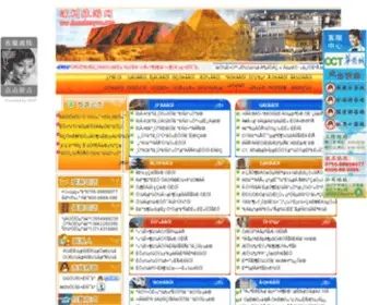 Shenzhenyou.com(Shenzhenyou) Screenshot