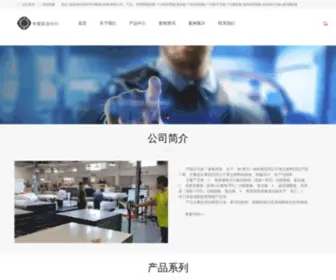 Shenzhenzhongji.com(深圳市中暨复合材料有限公司) Screenshot