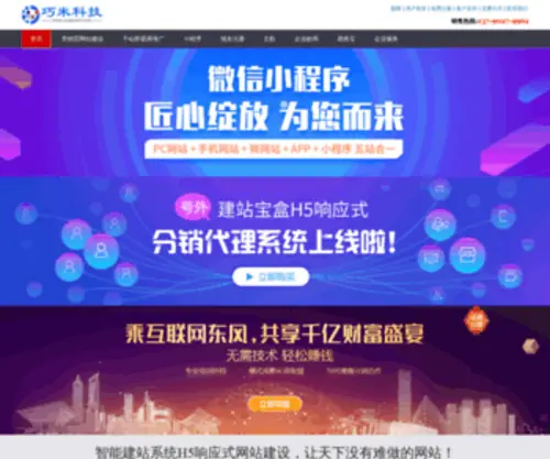 Shenzhou999.com(QT电子平台) Screenshot