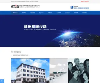 Shenzhoumech.com(秦皇岛神州机械设备有限公司) Screenshot