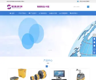 Shenzikeji.com(苏州深紫自动化科技有限公司) Screenshot