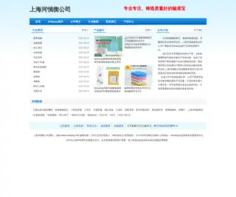 Sheqing.net(Sheqing) Screenshot