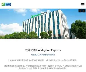 SheratonhdhJhotel.com(上海共康智选假日酒店) Screenshot