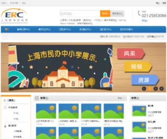 Sherc.net(系统正在维护) Screenshot