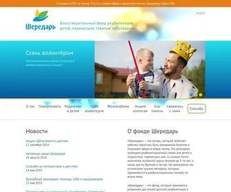 Sheredar.ru(Шередарь) Screenshot