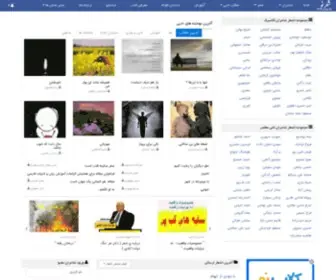 Shereno.ir(شعر نو) Screenshot