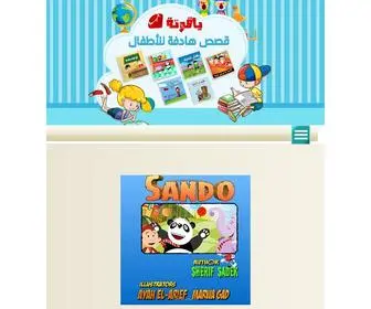 Sherifsadek.com(This site) Screenshot