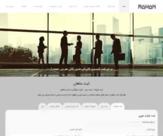 Sherkat.org(موسسه) Screenshot