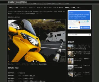 Sherpers.org(紀伊半島でバイクツーリング（林道の紹介やキャンプツーリングも）) Screenshot